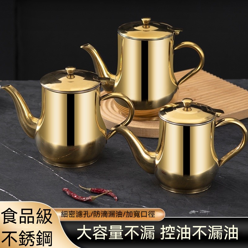 不銹鋼濾油壺