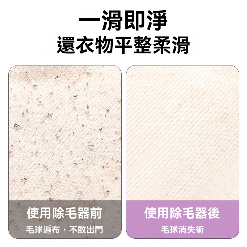 毛球修剪器