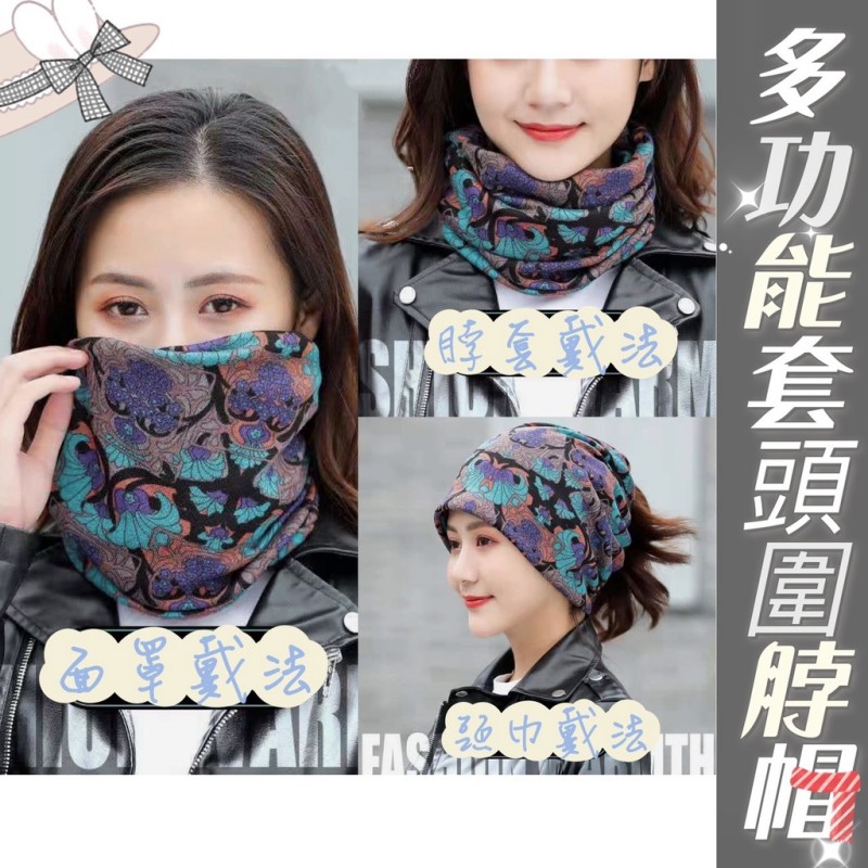 百變扭扭帽