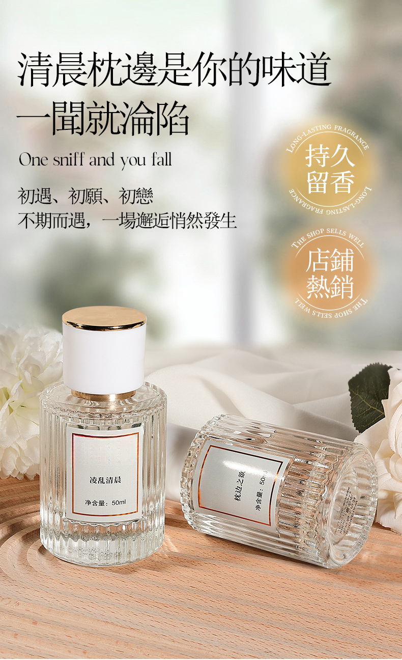 夢境花園香水