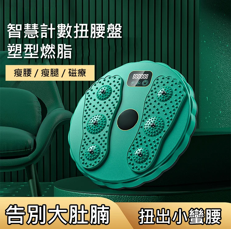 磁石扭腰神器