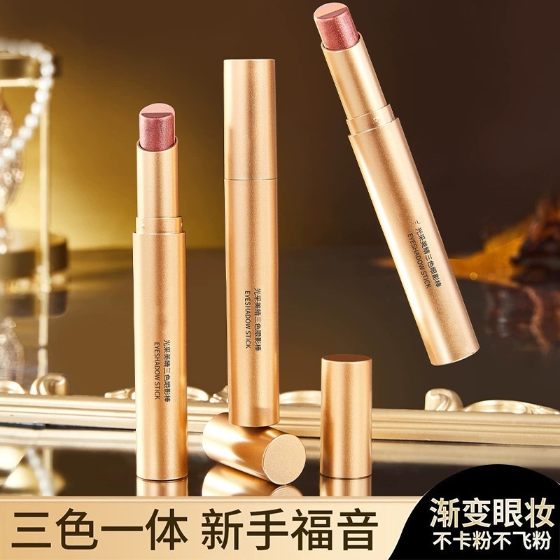 三色漸變眼影