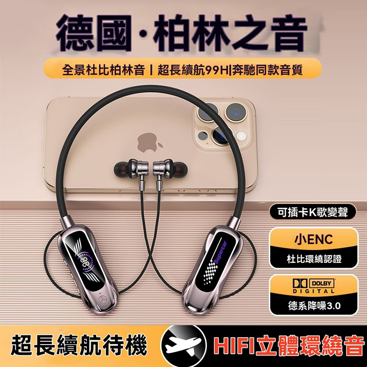 掛脖式K歌耳機