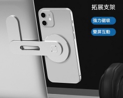 屏幕擴展支架