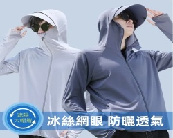 男士冰絲防曬服