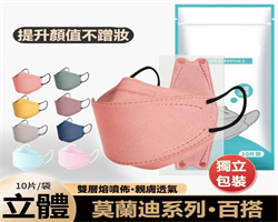 吸晴顏值口罩