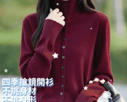 高領針織衫