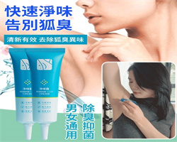收狐淨味霜