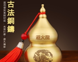 避火龍瓶