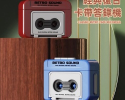 錄音機鑰匙扣