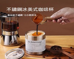 不鏽鋼咖啡杯