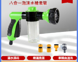颶風泡沫水槍