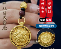 聚寶盆鑰匙扣