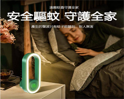 超聲波驅蚊器