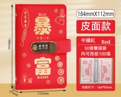 密碼鎖存錢冊