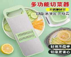 德國切菜器