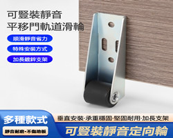 平推伸縮輪