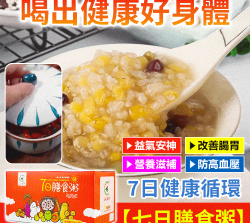 五穀雜糧粥