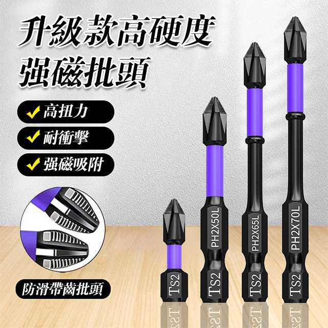 十字批頭