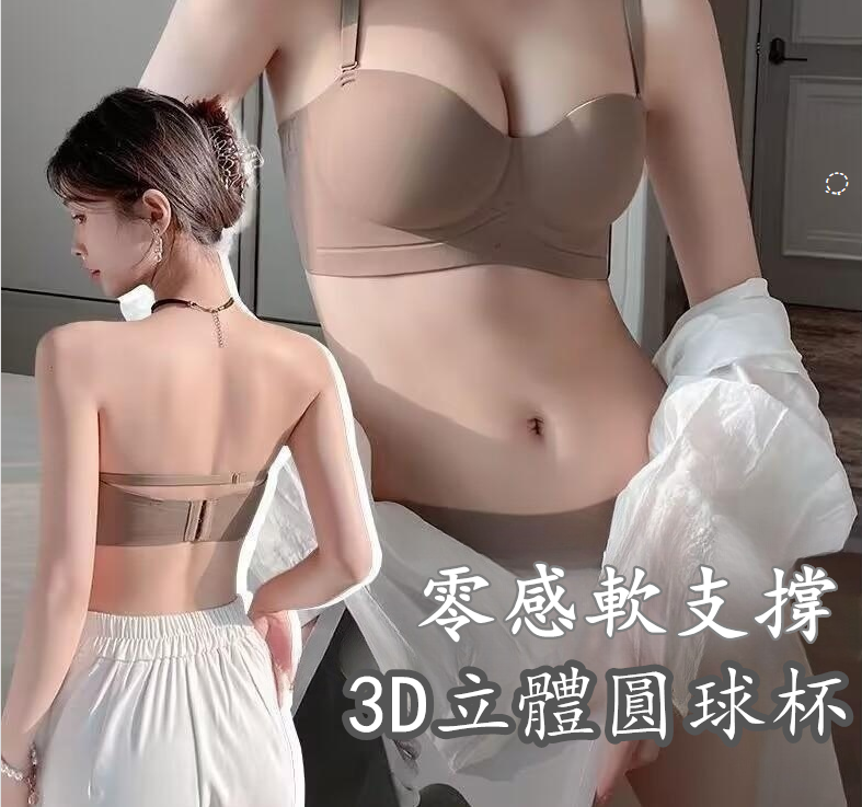 大聚蛋內衣