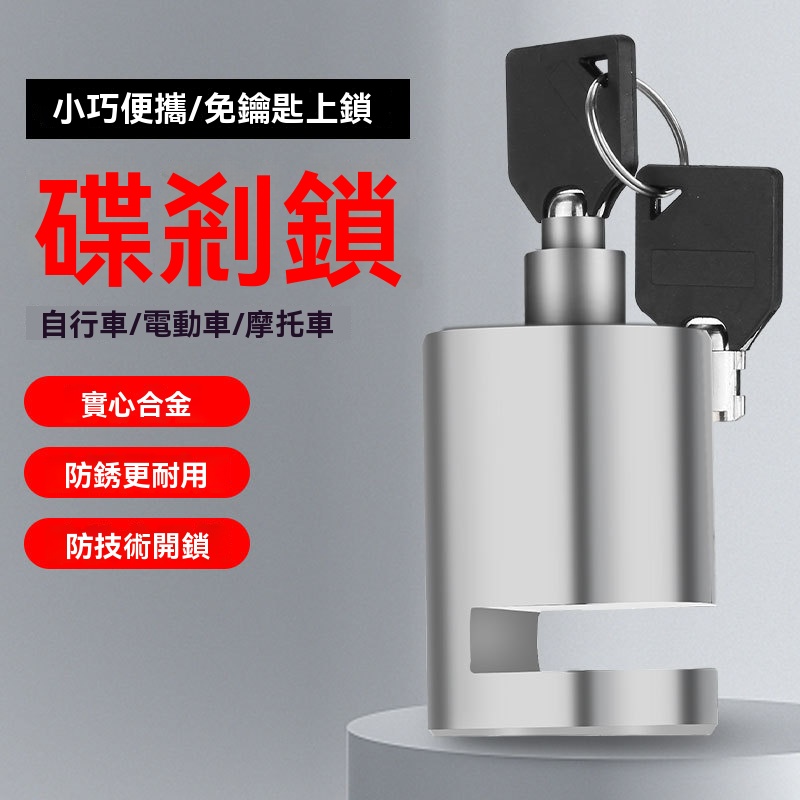鎖車防盜神器