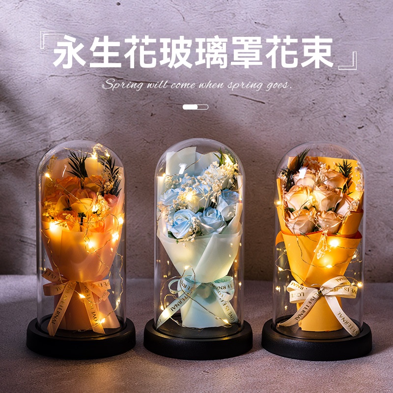 玻璃罩永生花束