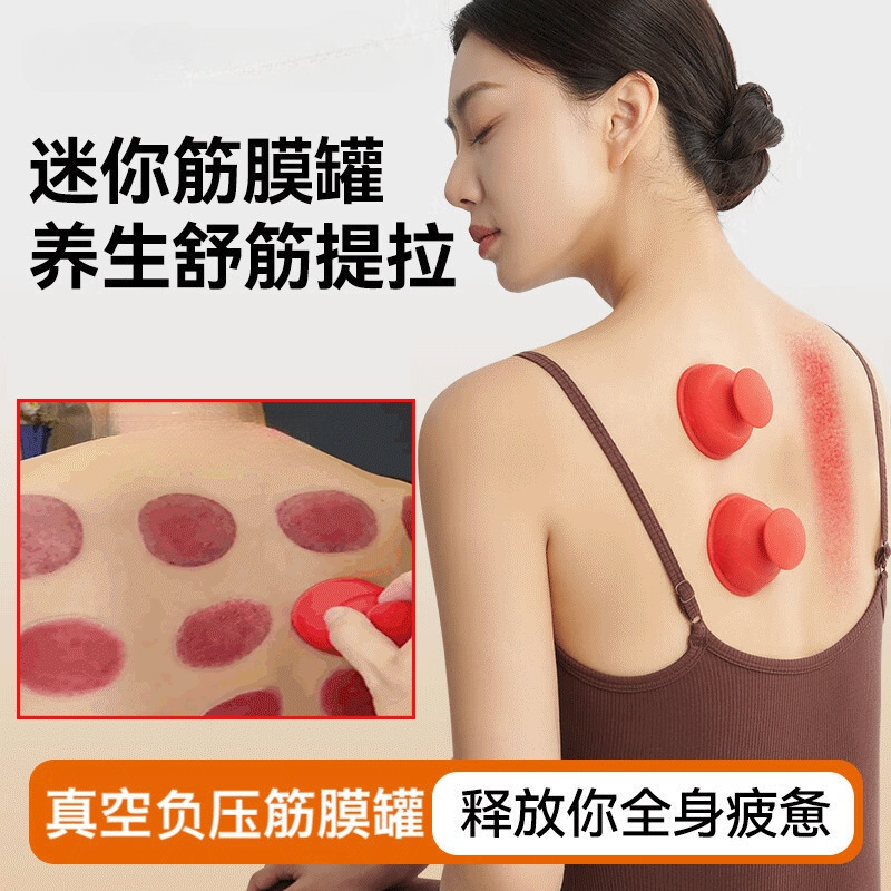 拔罐神器