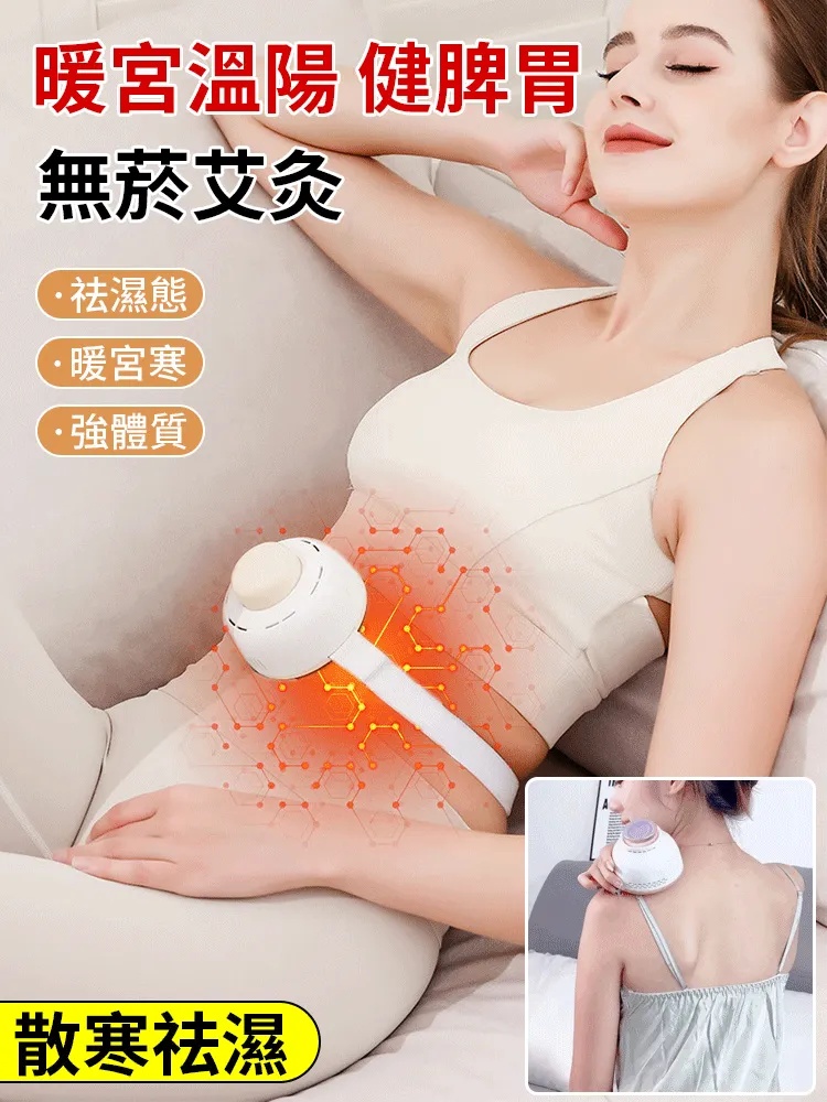 多功能艾灸罐
