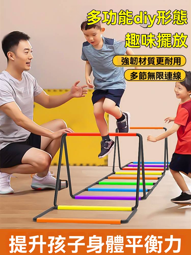 多功能敏捷梯