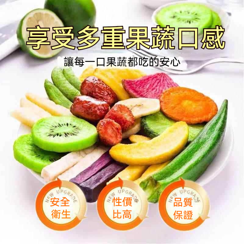 什錦果酥脆