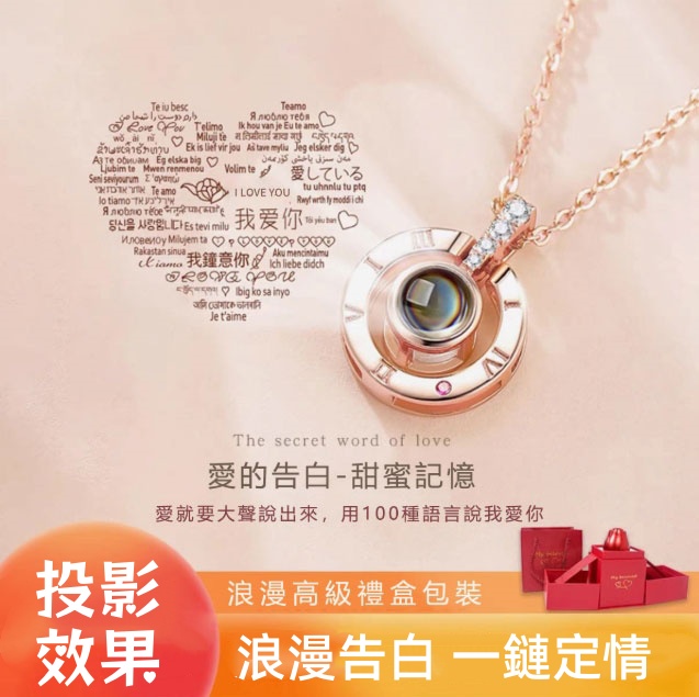 愛的記憶項鏈
