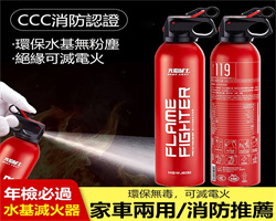 小型滅火器