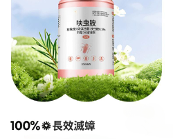 驅蟲守護劑