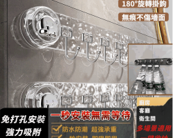旋轉吸盤掛鉤