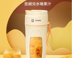 便攜式榨汁杯