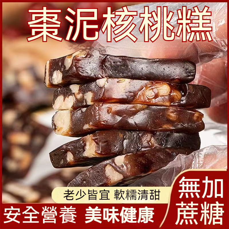 紅棗核桃糕