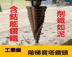 金屬開孔器