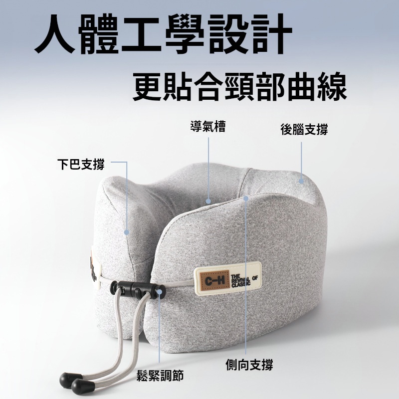 記憶棉U型枕
