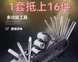 折疊螺絲刀