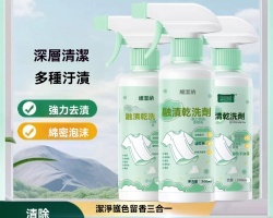 融漬乾洗劑