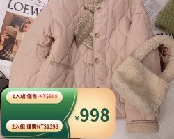 韓版羊羔絨外套