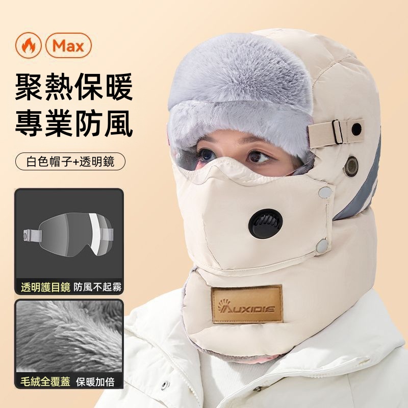 五合一騎行暖帽